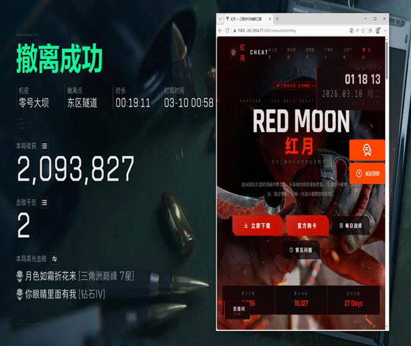 三角洲锁头透视原理透视自瞄效果