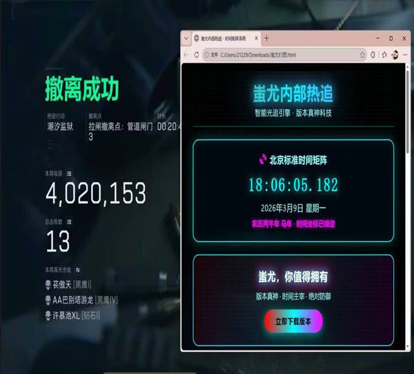 三角洲锁头透视原理软件效果